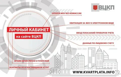 Сайте вцкп
