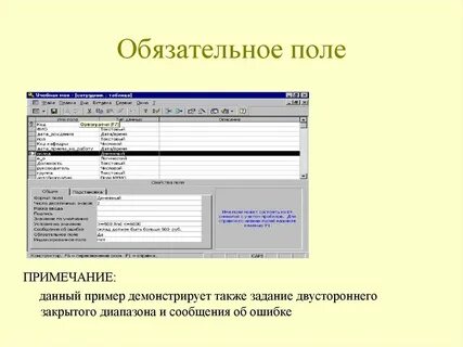 Обязательное поле а также