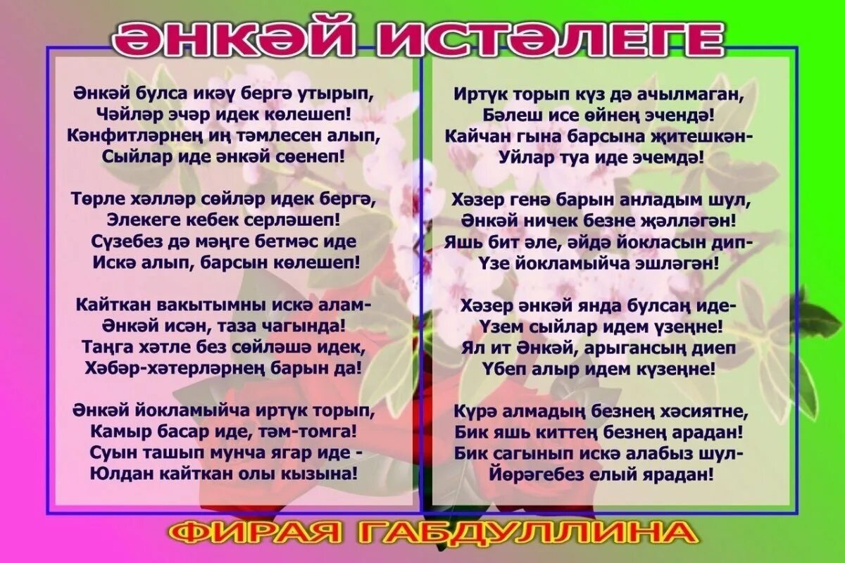 Чыгарылыш сыйныф укучыларына телэклэр татарча