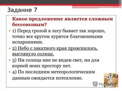 Какие предложения круглый