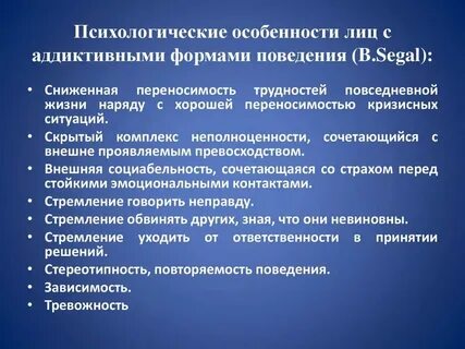 Специфические особенности психического