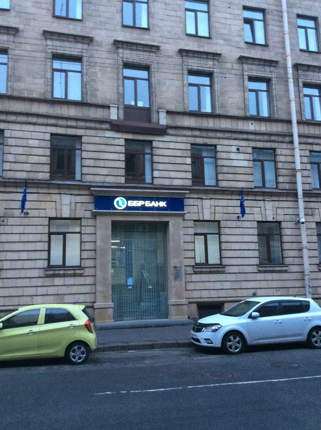 Ббр банк. Ббр банк харьковская. Банки питера. Логотип ббр банка. Ббр банк харьковская.