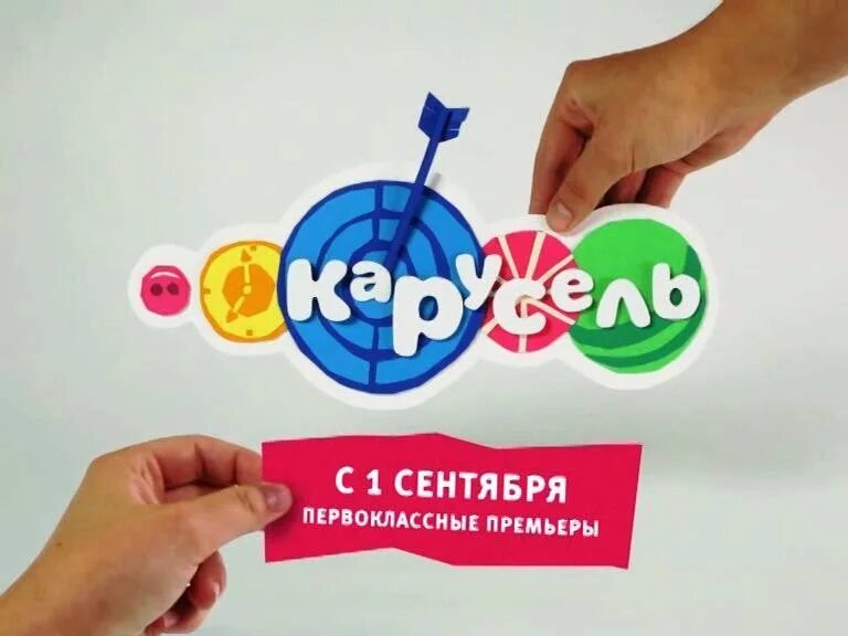 Карусель телеканал 1. Карусель (Телеканал). Логотип канала Карусель. Старый логотип Карусель. Карусель Телеканал логотип канал.