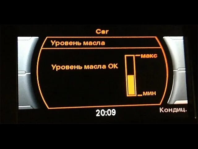 Уровень масла ауди q5. Ауди а4 уровень масла в двигателе. Электронный уровень масла на на Ауди а 5. Электронный щуп уровня масла Ауди q3. Уровень масла Ауди а4.