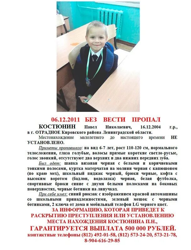 Нашли костюнина. Павлик костюнин 2022. Нашли костюнина. Нашли костюнина. Нашли костюнина.
