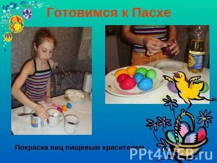 Пора красить