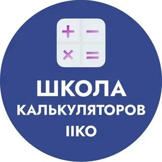 Вакансии калькулятора в москве