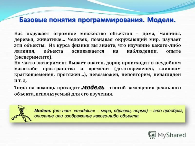 Определение термина программирование. Определение термина программирование