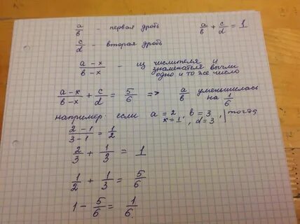 Найди 4 дроби каждая из которых
