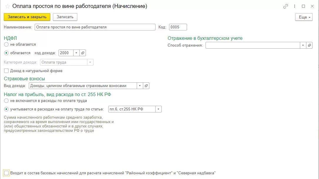 Компенсация за неиспользованный отпуск. Выплата компенсации за неиспользованный отпуск при увольнении. Отпуск вид дохода. Код дохода отпуск. Сумма компенсации за отпуск при увольнении