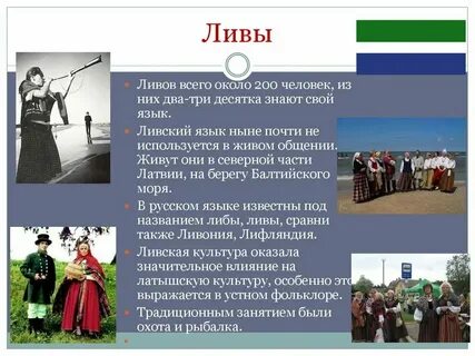 Литы народ