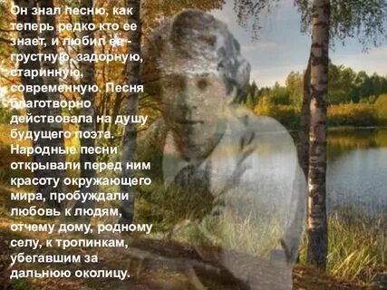 Есенин красота