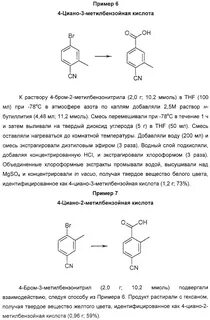 Метилбензойная кислота