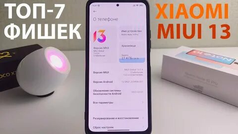 Xiaomi 13 global