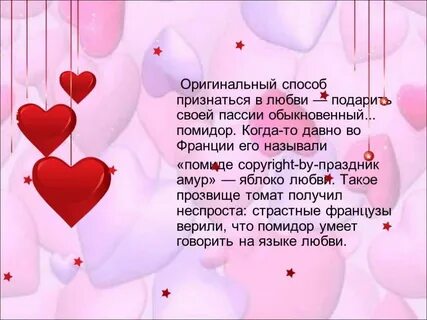 Текст о любви парню своими словами большой