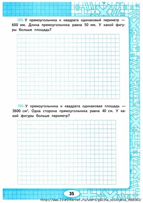 Контрольная работа по теме площадь 3 класс. Задачи на периметр и площадь. задачи на периметр. задачи по математике площадь. задачи на площадь 3 класс.