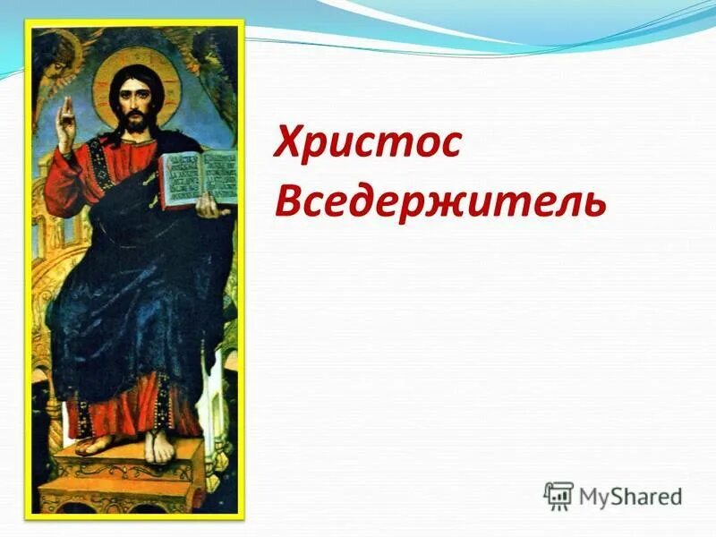Как читать иконы. Как читать иконы. Цитаты святых отцов об иконах. Как читать иконы. Читать икону.