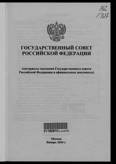 Постановление правительства 804