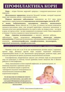 Физические нагрузки после прививки