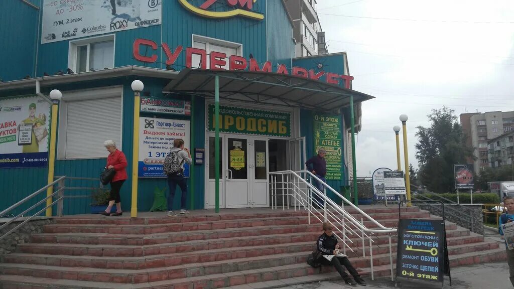 Кафе бердск. Дк бердск ленина. Ленина 31/1 бердск. Ленина 9а бердск. Бердск, ул.