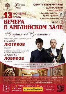 Концертные залы петербурга афиша