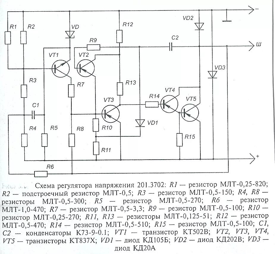 Характеристики регуляторов напряжения. Реле рр 362 б1 схема подключения. 2702.3702 Регулятор напряжения схема подключения. 121.3702 Регулятор напряжения схема. Схема реле регулятора напряжения ВАЗ 2106.