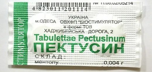 От кашля для рассасывания взрослым. Таблетки от кашля для рассасывания недорогие. таблетки от кашля сосательные недорогие. таблетки от кашля рассасывающиеся недорогие. рассасывающие таблетки от кашля недорогие.