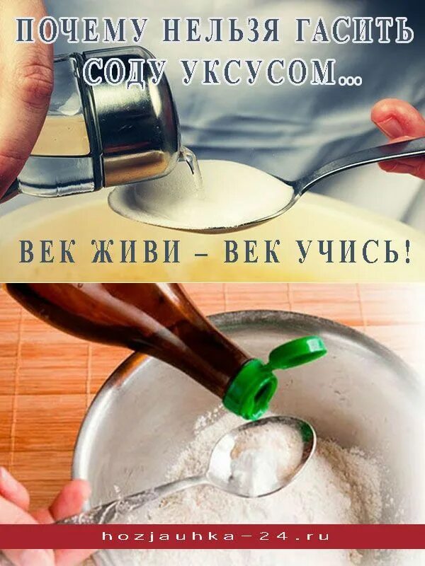Сода пищевая. Как загасить соду уксусом. Сода гашеная уксусом. Уксус и сода реакция. Гашение соды уксусом.