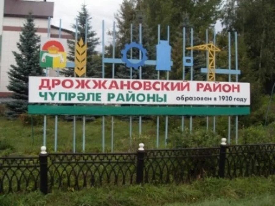 Троицкие напевы дрожжаное. Старое дрожжаное татарстан достопримечательности. Погода дрожжаное татарстан на 10 дней. Погода дрожжаное татарстан на 10 дней. Троицкие напевы дрожжаное.