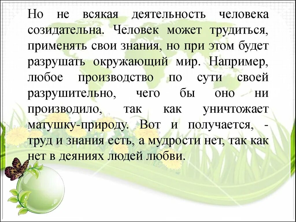 Сочинение на тему природа. Живая природа сочинение. Мини сочинение по теме природа. Сочинение на тему Живая природа.