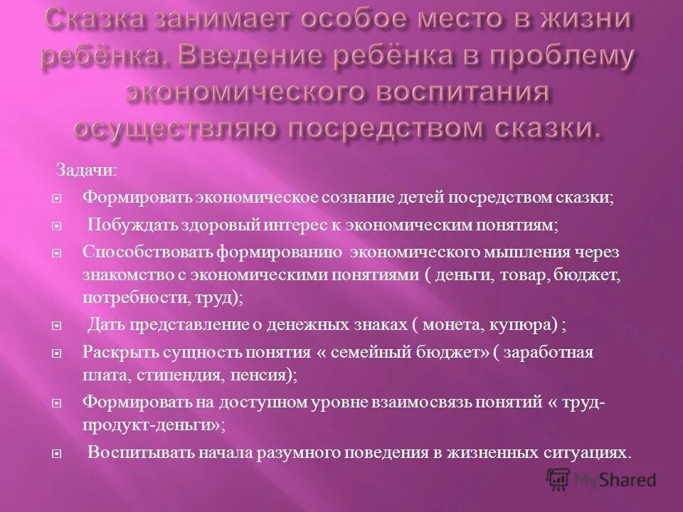 развитие экономического мышления способствует. стратегия усиления позиций на рынке. типы экономического мышления. развитие экономического мышления способствует. экономическое мышление примеры.