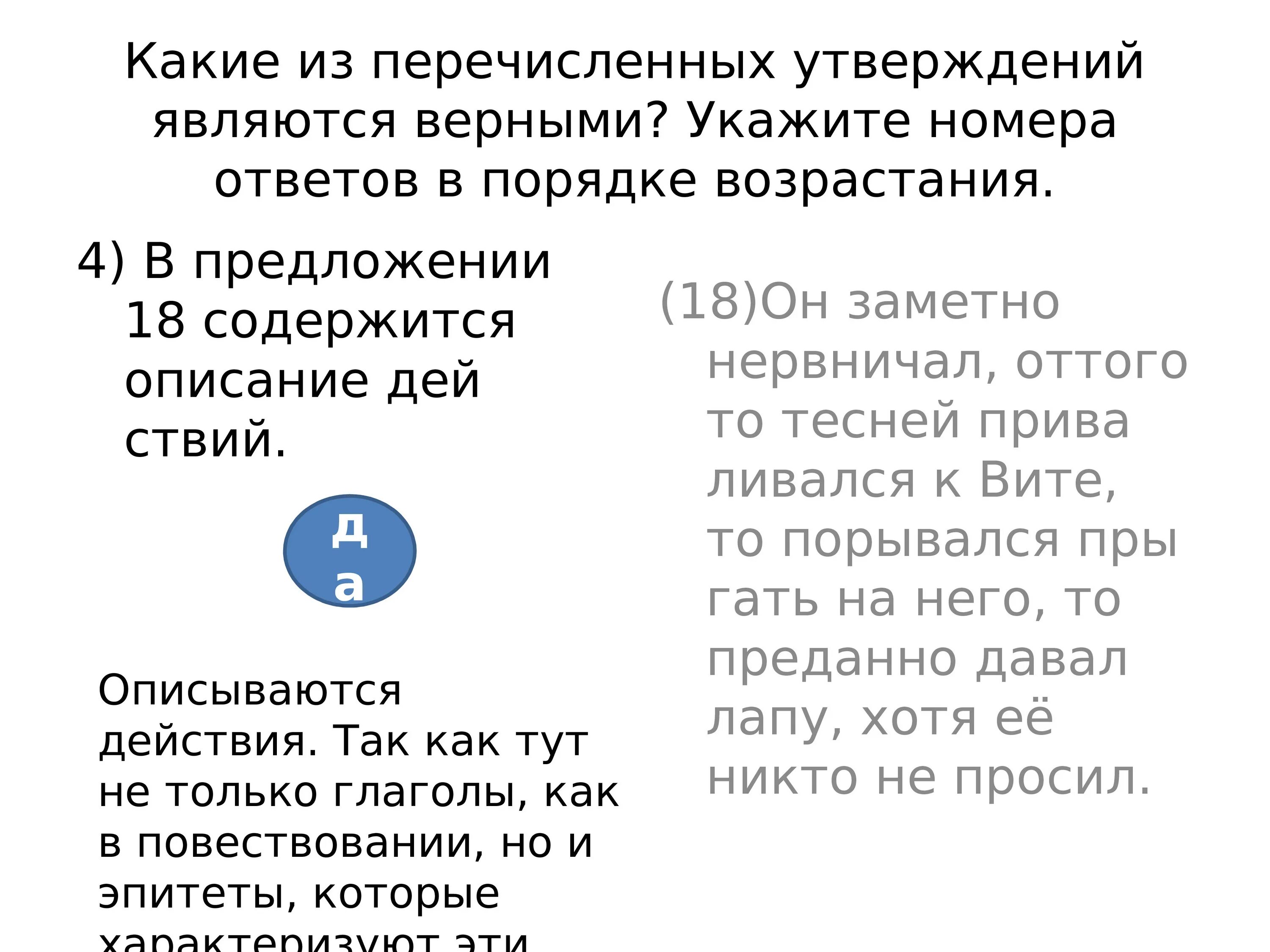 Какие из перечисленных утверждений являются верными. Какое перечисленных утверждений является верным. Какое из перечисленных утверждений является верным. Какие из следующих утверждений являются верными?.