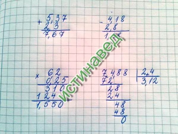 4 2 8 4 столбиком. 488:4 деление в столбик. 7 488 разделить на 2.4 в столбик. 2:5 столбиком. 2+37 столбиком.