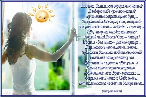 Песня я хочу солнца