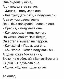 А и в на ней сидели
