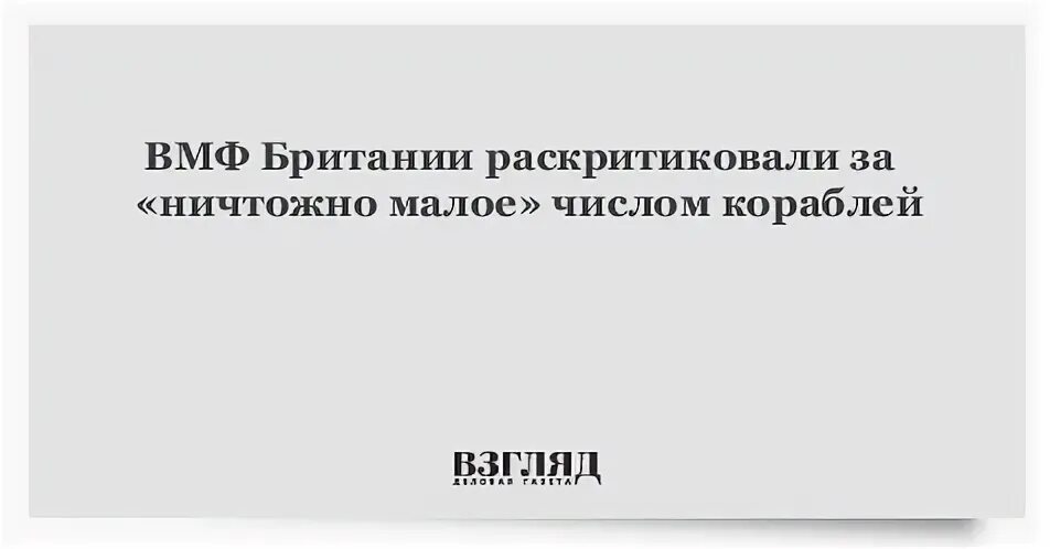 Пренебрежимо мал