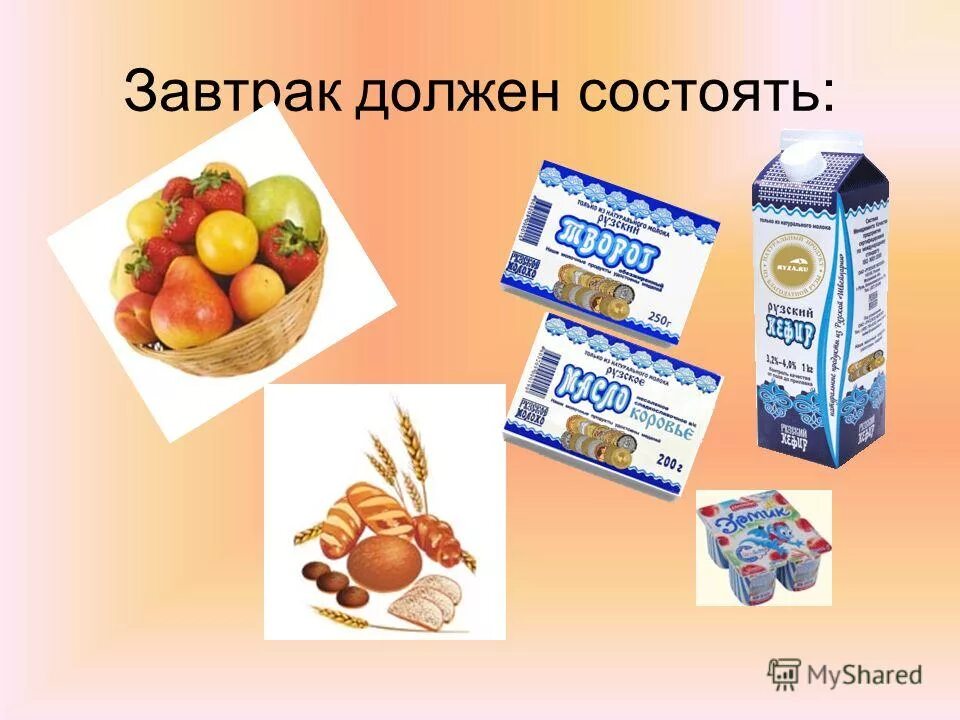 Какого числа должен состоять. Шкалы в статистике примеры. Реквизиты адресата в документе. Что не должна содержать презентация. Запиши число состоящее из двух десятков.