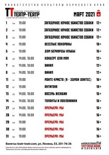 Пермь театр театр афиша август