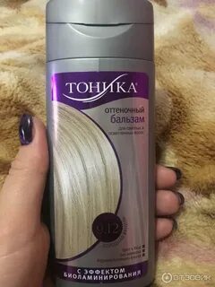 Оттеночный тоника для блондинок