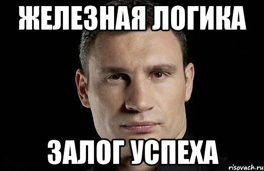 Довольно логично. Логично прикол. железная логика мем. логично мем. л логика мем.
