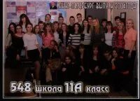 Сайт школы 548 красносельского