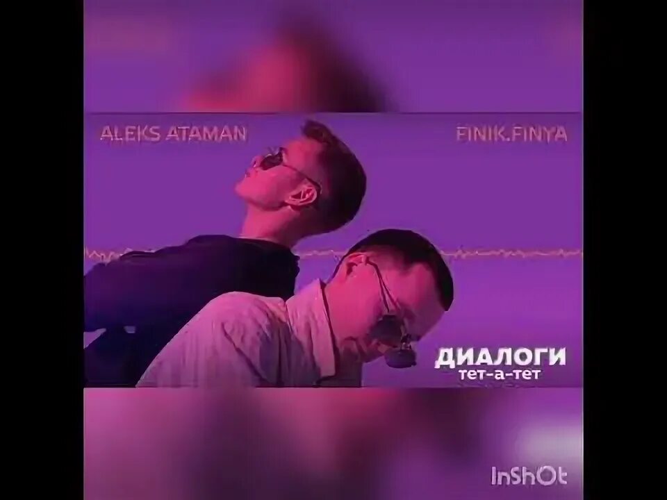 Финик и атаман диалоги тет а тет. Алекс атаман диалоги тет а тет. aleks ataman, finik - диалоги тет-а-тет. диалоги тет-а-тет атаман финик. alex ataman finik диалоги тет-а-тет по нотам.