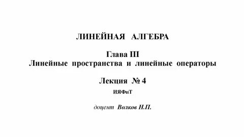 Алгебра глава