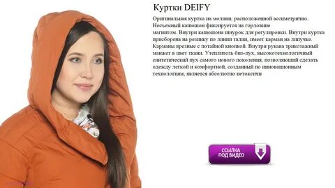 Био пух отзывы покупателей