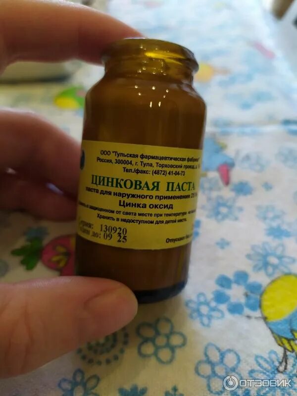 Цинковая паста для чего применяется у взрослых. Цинковая паста для чего применяется у взрослых