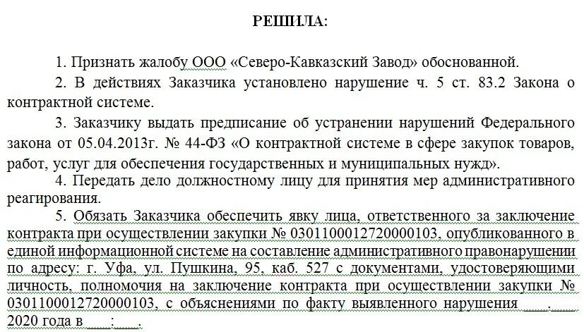 Заявление признано не поданным. Заявление признано не поданным