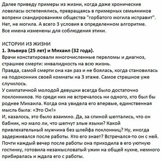 Когда можно простить измену сочинение