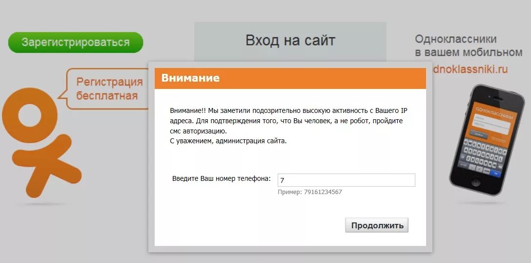 Блокировка страницы в Одноклассниках. Одноклассники страница заблокирована. Заблокировать профиль в Одноклассниках. Как заблокировать страницу в Одноклассниках. Зайти на сайт друг