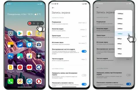 Запись экрана на xiaomi redmi