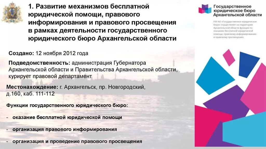 Правовое просвещение общественными организациями. Правовое просвещение. Мероприятия по правовому воспитанию. Особенности правового воспитания. Правовое просвещение в школе.